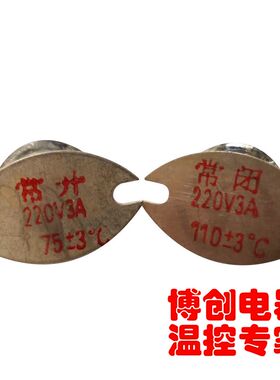 JUC-1M 密封温度继电器 0度~110度 常开常闭3A220V 温控开关