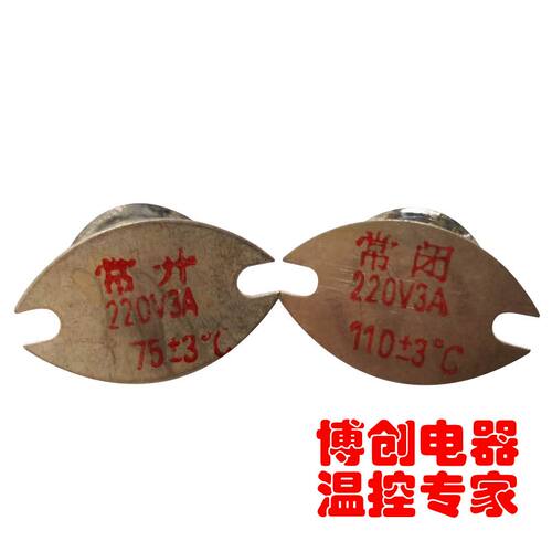 密封温度继电器0度~110度JUC