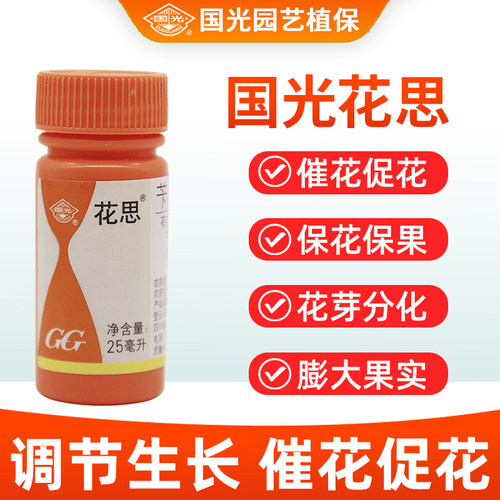 花思苄氨基嘌呤植物生长调节剂