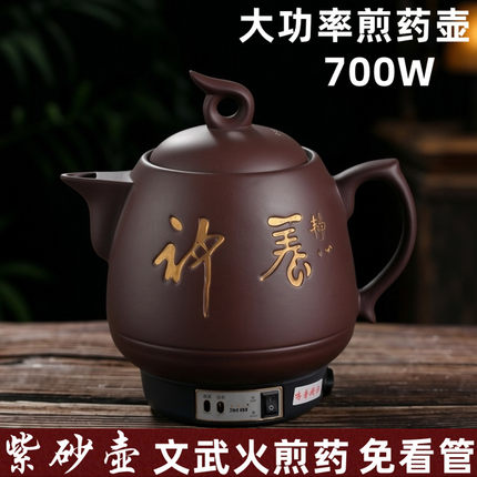 大容量煎药壶全自动紫砂熬药壶电煎中医壶煮药锅煲砂锅煎药机器罐