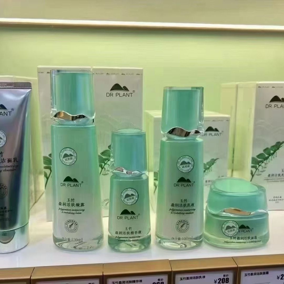 植物医生玉竹盈润活肤洁面水乳霜护肤品套装水润保湿修护专柜正品