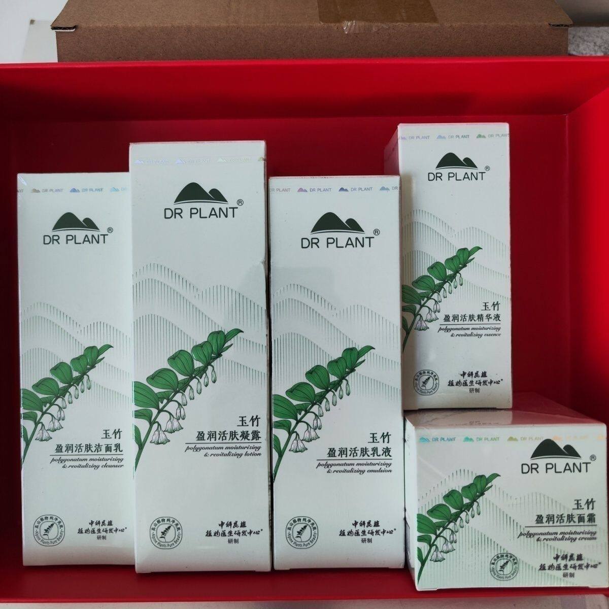植物医生玉竹盈润活肤洁面水乳霜护肤品套装水润保湿修护专柜正品