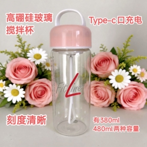 德国pm营养素定制高硼硅玻璃搅拌杯子粉色充电带刻度自动停随手杯