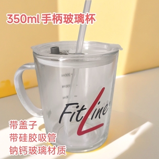 PM营养素定制手柄玻璃杯350ml带盖子带吸管FitLine标简约实用耐用