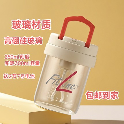 德国pm营养素定制玻璃自动搅拌杯子送7号电池250mlpm周边专用杯