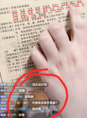 承宋舒筋活络缓解肩颈腰腿不适