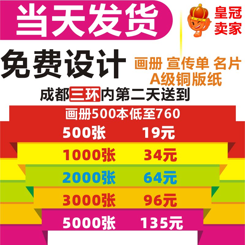 免费设计+高端定制+售后无忧图片