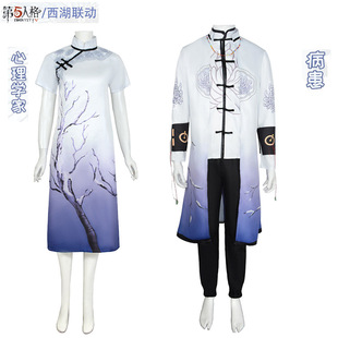 第五人格cos服西湖联动心理学家病患cosplay服装国风动漫C服服装