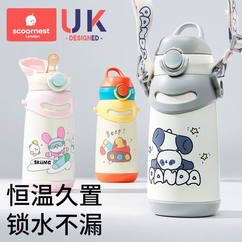 科巢儿童吸管保温杯学生水杯