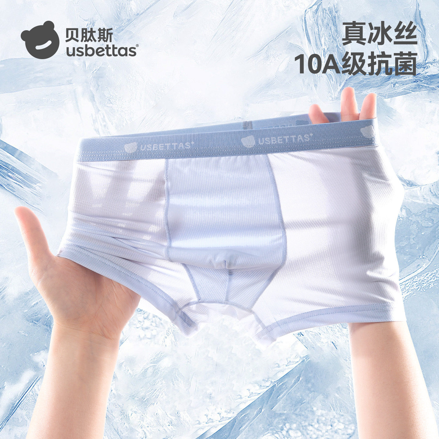 贝肽斯儿童内裤男童夏季薄款冰丝无痕运动透气大码男式四角短裤头