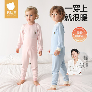 打底睡衣新款 宝宝秋衣秋裤 暖姜吸湿发热 春季 贝肽斯儿童内衣套装