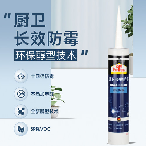 德国汉高百得玻璃胶瓷白硅胶厨卫