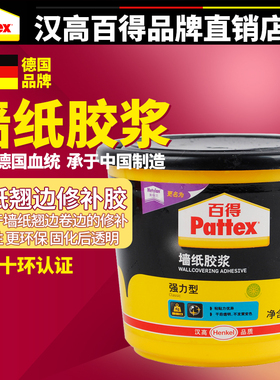 pattex汉高百得 贴墙纸白胶浆胶水 壁纸翘边卷边修补胶 强力修复