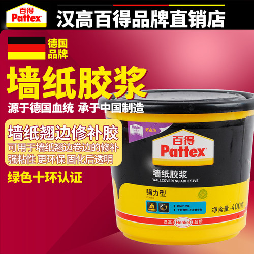 百得墙纸胶浆胶水修补胶强力修复
