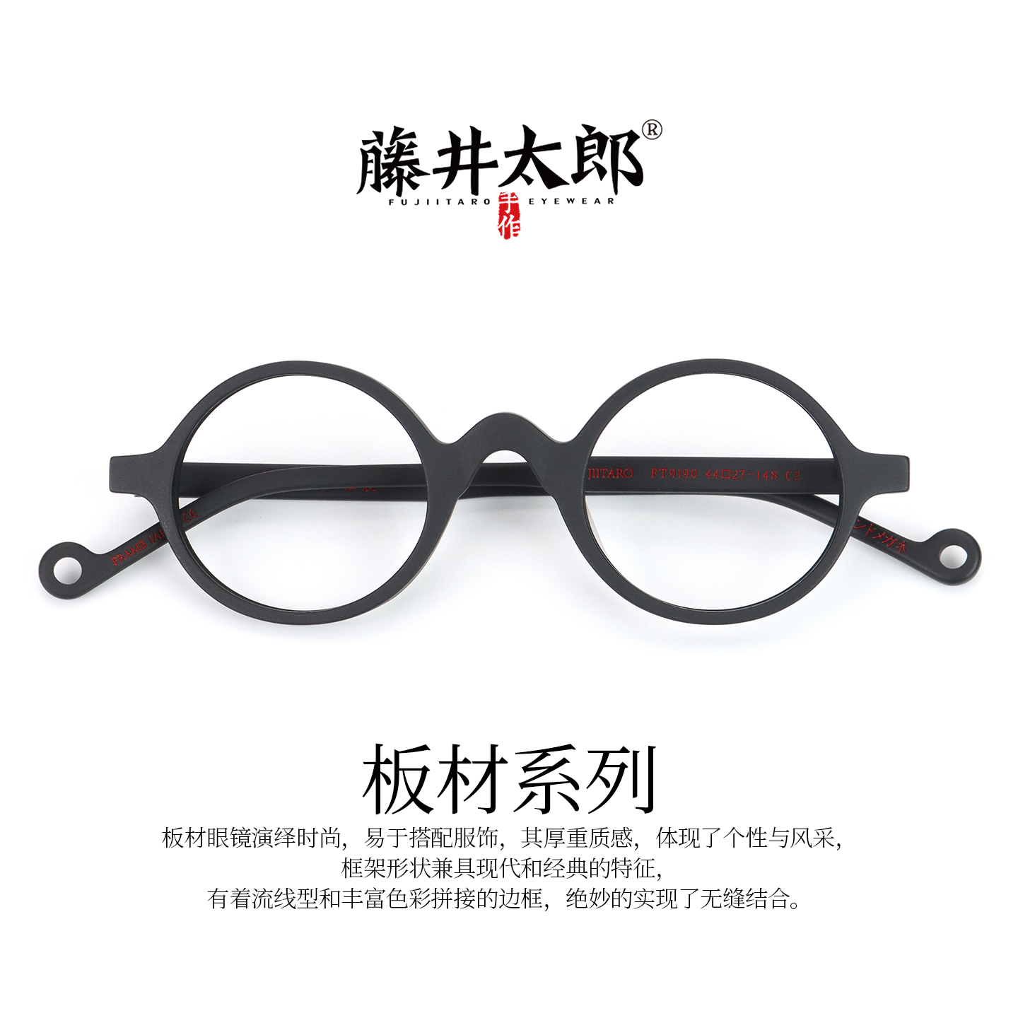 藤井太郎椭圆形眼镜架玳瑁色复古文艺板材眼镜框架梁文道贝聿铭款