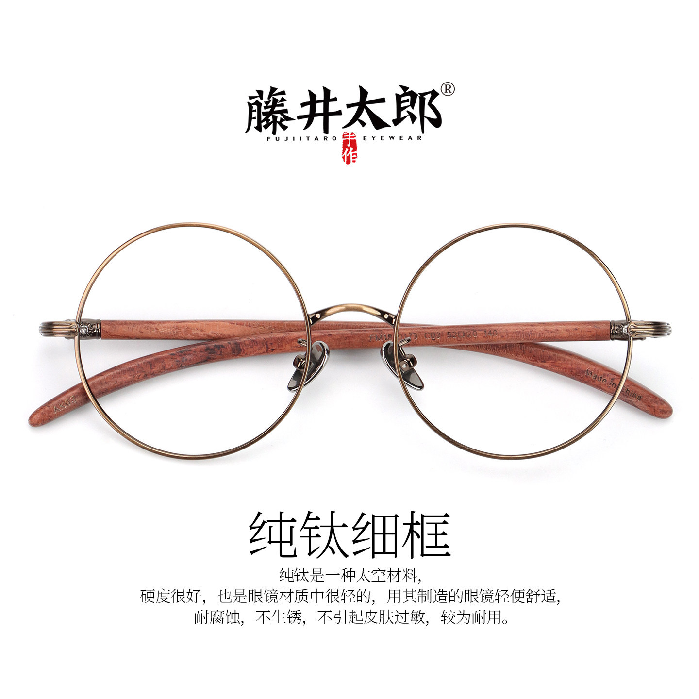 手工实木腿眼镜框超轻纯钛复古圆眼镜架素颜装饰近视度数眼睛框架