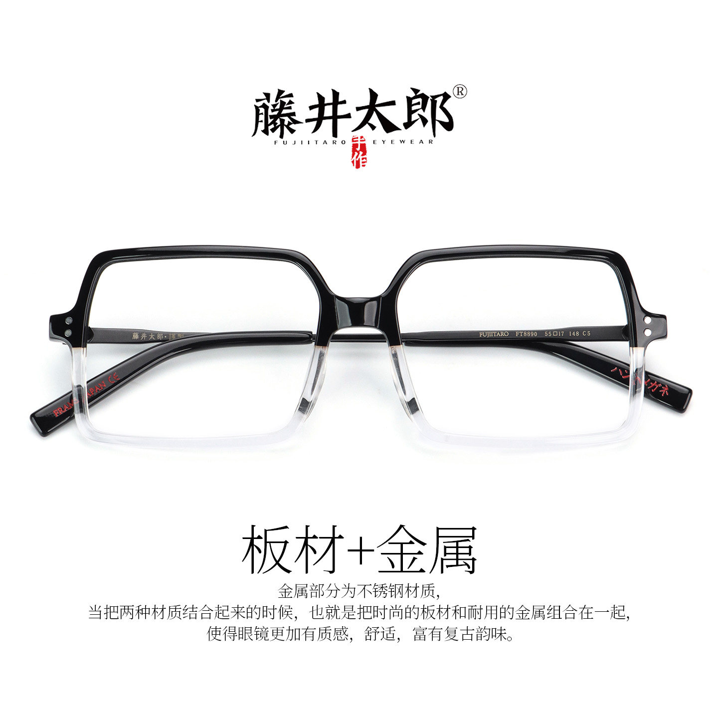 藤井太郎手工文艺复古潮人方框大框眼镜架木纹装饰配近视男女平光