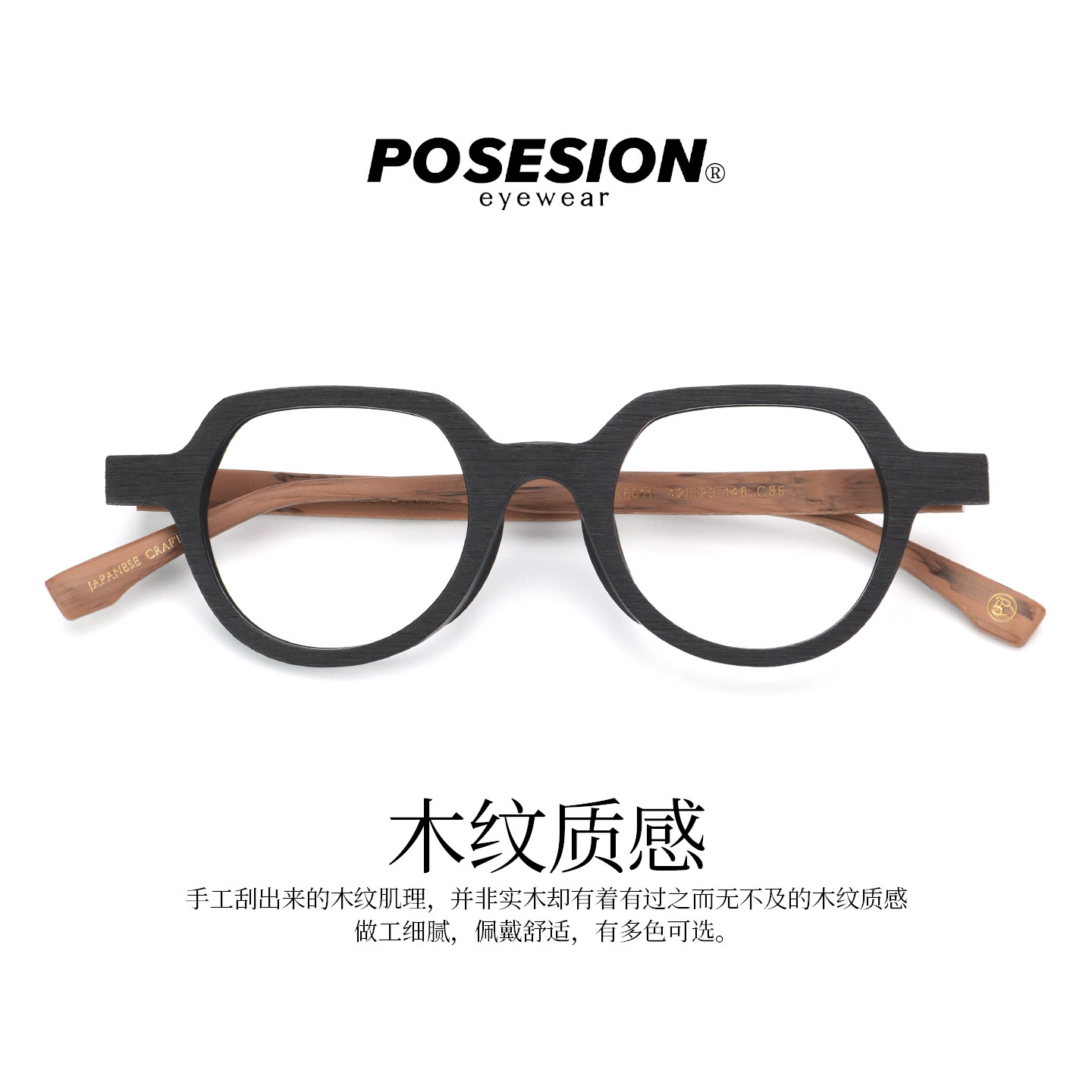 POSESION木质小圆框眼镜男女潮个性几何设计师镜架复古文艺小镜框