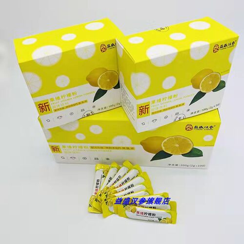 益盛汉参果维柠檬专柜正品一大盒