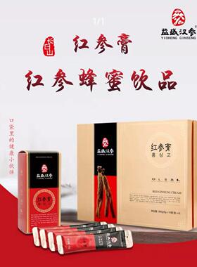 益盛汉参红参膏360g 益盛汉参红参PLUS600ML 专柜正品领券后优惠