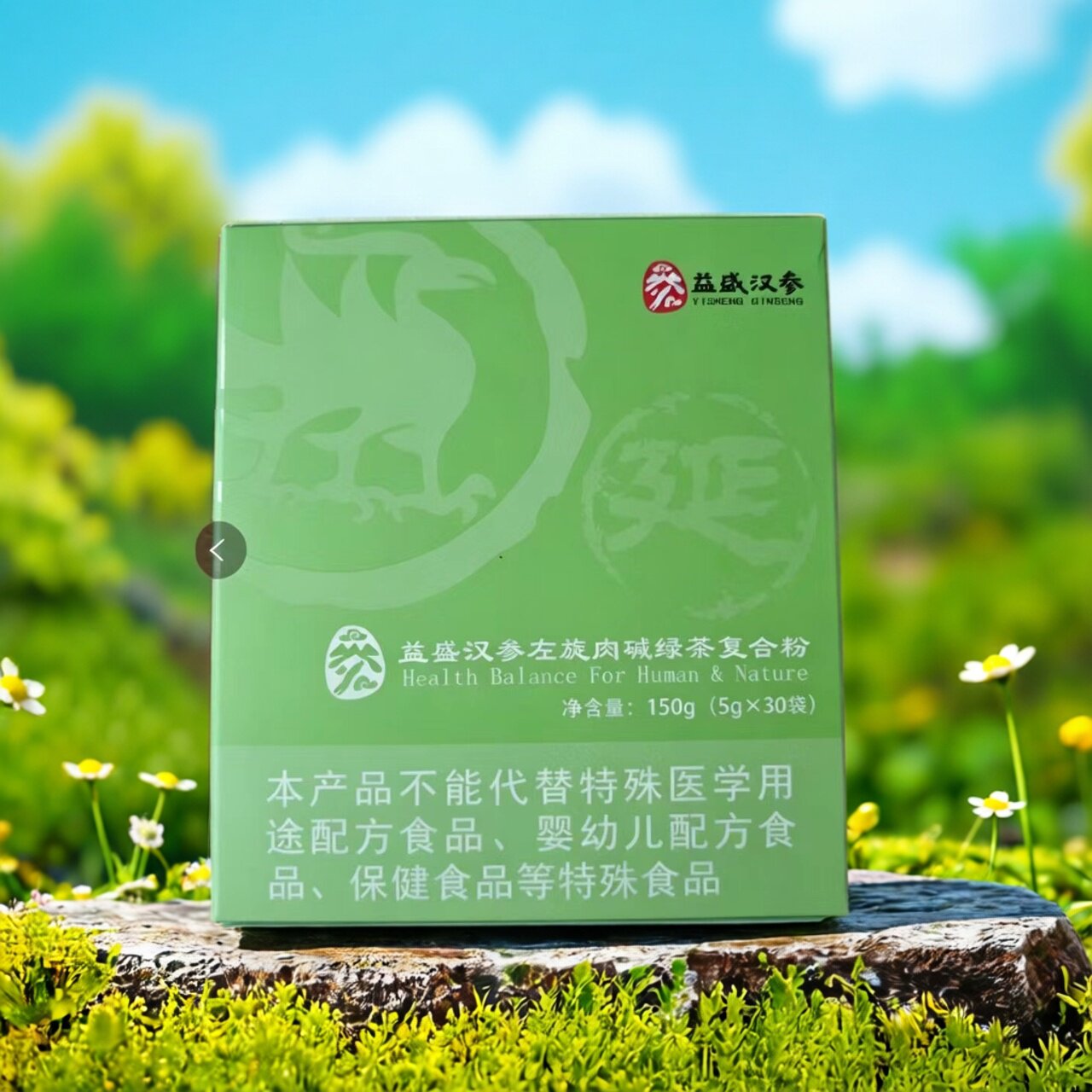 益盛汉参 发酵左旋肉碱绿茶复合粉 正品新日期150g(5g*30袋)