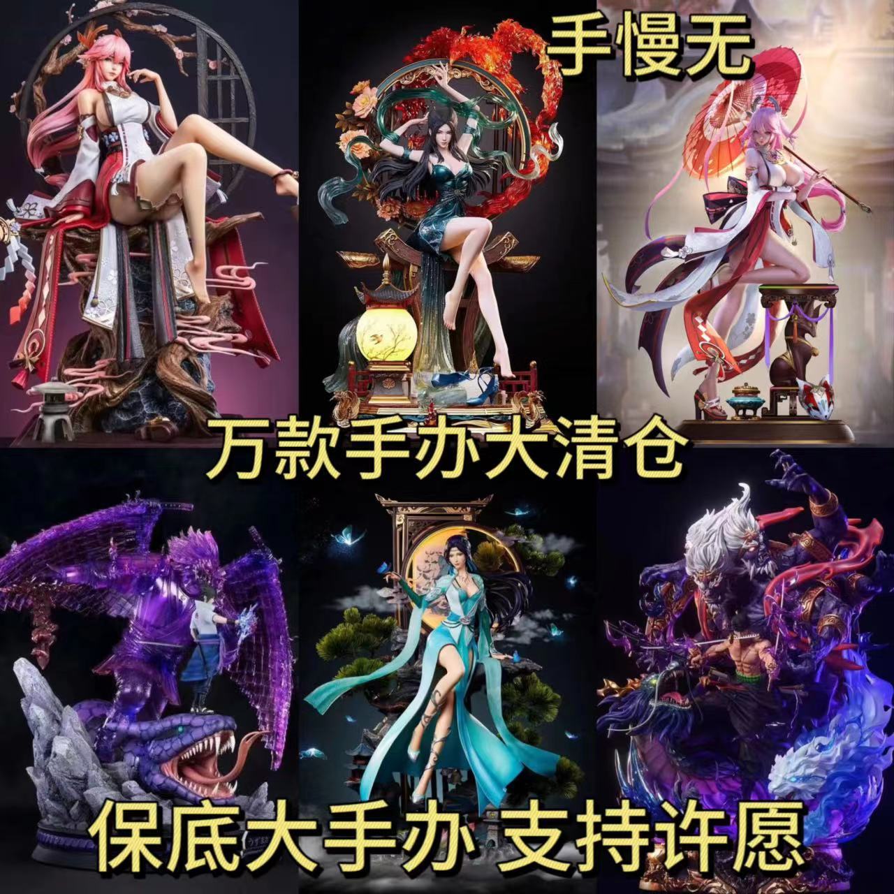 精美动漫手办火影忍者海贼王盲盒斗破斗罗鬼灭明日之舟等摆件礼物