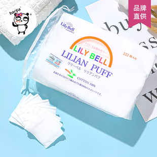 丽丽贝尔222片省水纯棉化妆棉卸妆棉湿敷专用拍爽肤水贝贝丽尔女