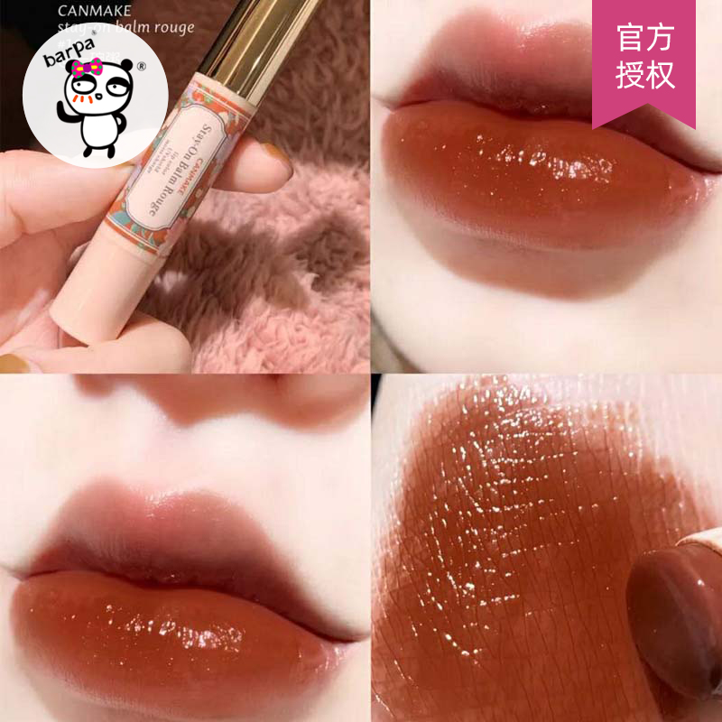 CANMAKE井田唇膏高保湿浮雕