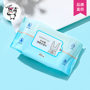 尔木萄便携湿巾随身装 迷你旅行装 小包20抽 3包 一次性湿巾独立包装