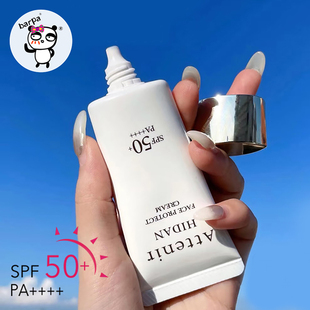 【保税直发】日本attenir艾天然防晒乳清爽素颜隔离防水提亮SPF50
