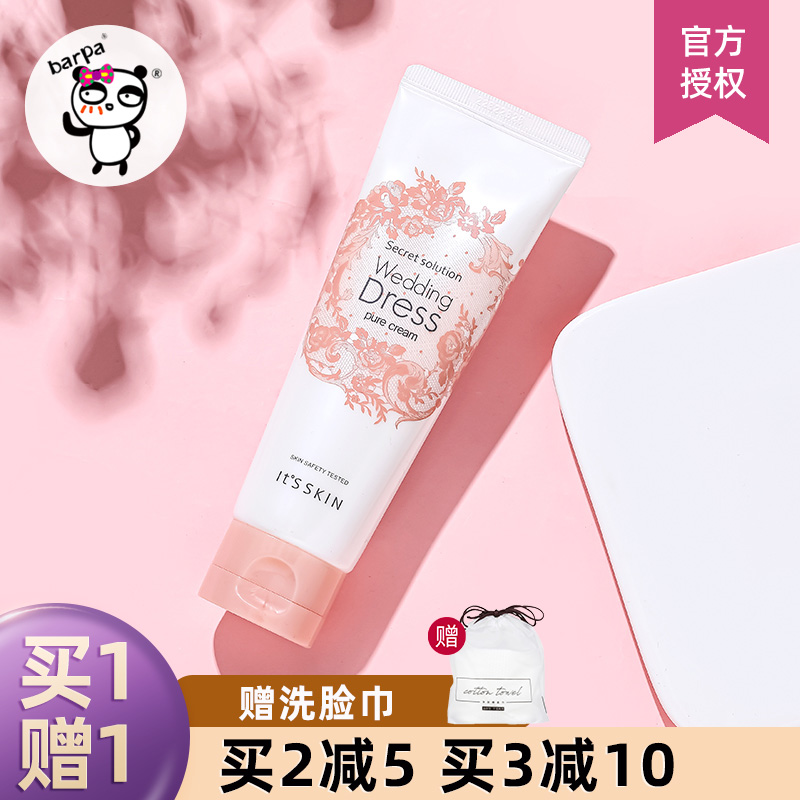 韩国its skin伊思婚纱身体乳素颜霜新娘提亮裸妆滋润保湿全身美白