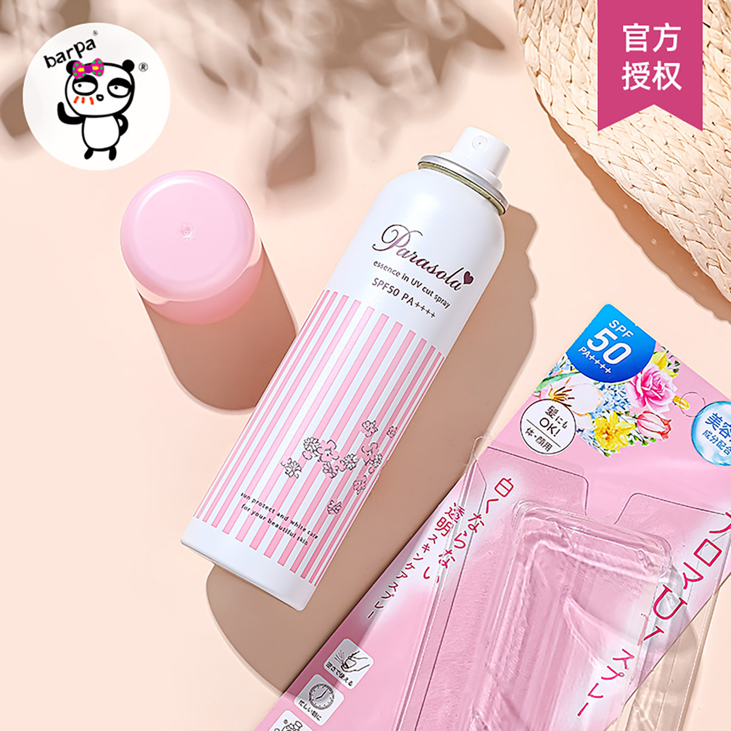 娜丽丝防晒霜喷雾女无色透明清爽不油腻全身脸面部防紫外线spf50,美容护肤/美体/精油,防晒霜,淘宝优惠券,粉丝福利购,淘宝优惠卷