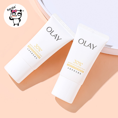 OLAY玉兰油30洁面乳氨基酸洗面奶20g小样小瓶旅行装小支专柜正品