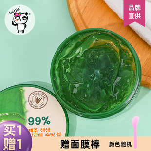 韩国The 舒缓补水收毛孔 Saem得鲜济州岛鲜芦荟胶面膜晒后修复保湿