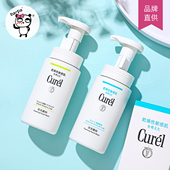 保税直发 Curel珂润泡沫氨基酸洁面乳150ml清洁温和洗面奶保湿