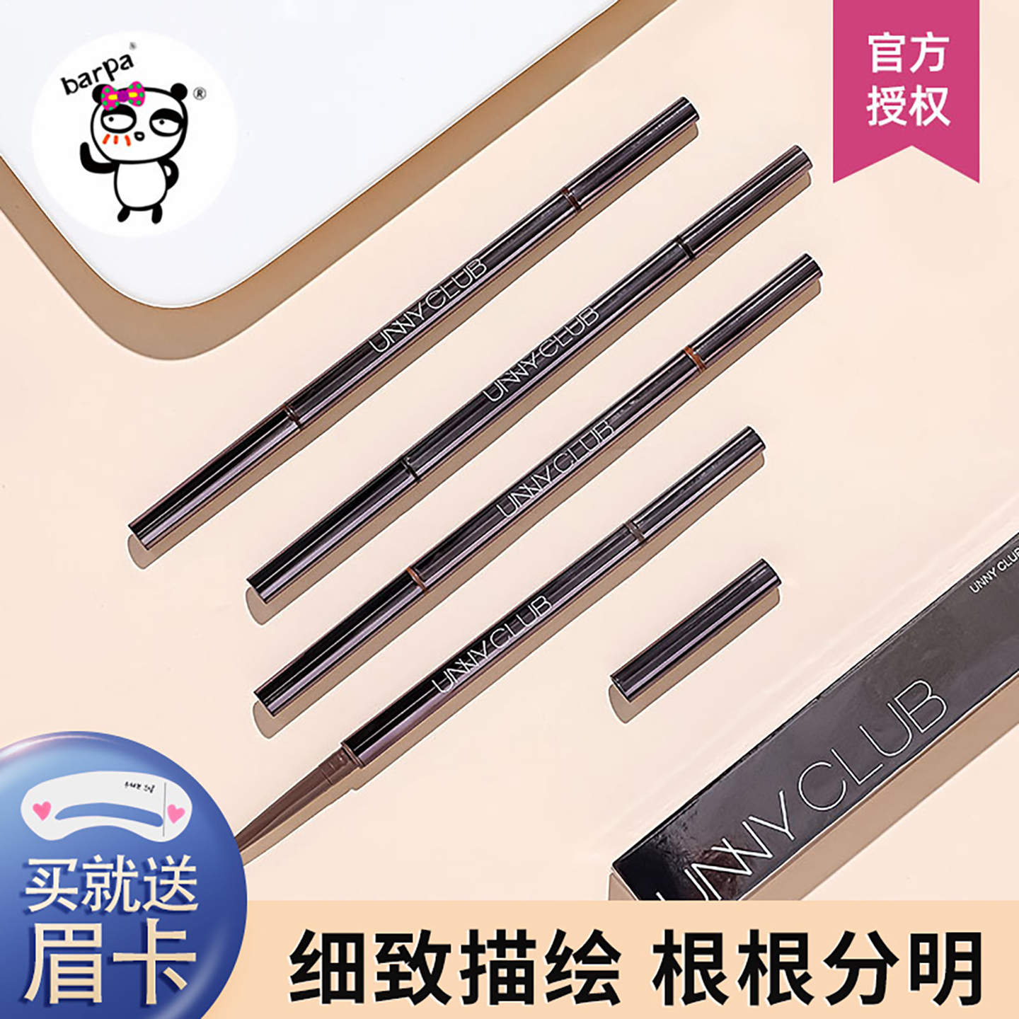 unny眉笔眉粉防水防汗不脱色