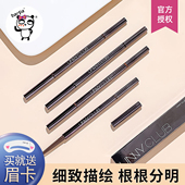 新版 unny眉笔防水防汗持久不脱色女极细根根分明超细头初学者眉粉