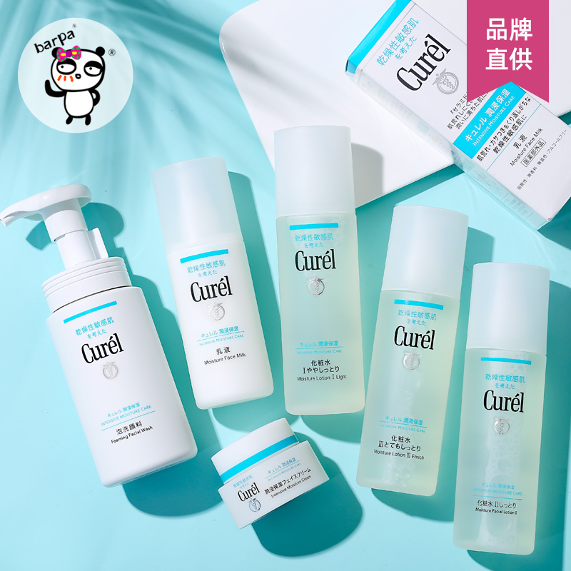 【保税直发】curel珂润水乳套装保湿补水干混油皮敏感痘肌化妆水