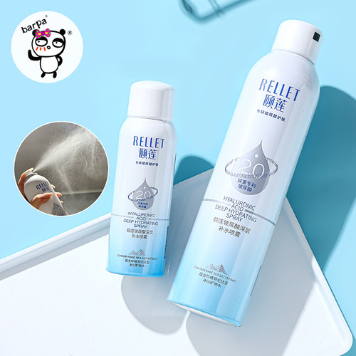 颐莲补水喷雾平衡水油