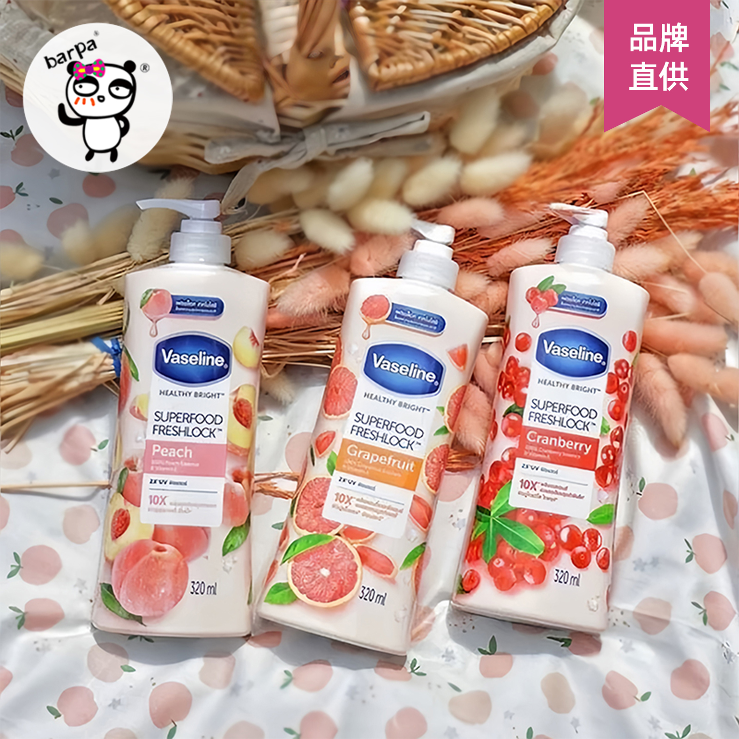 Vaseline凡士林身体乳保湿滋润