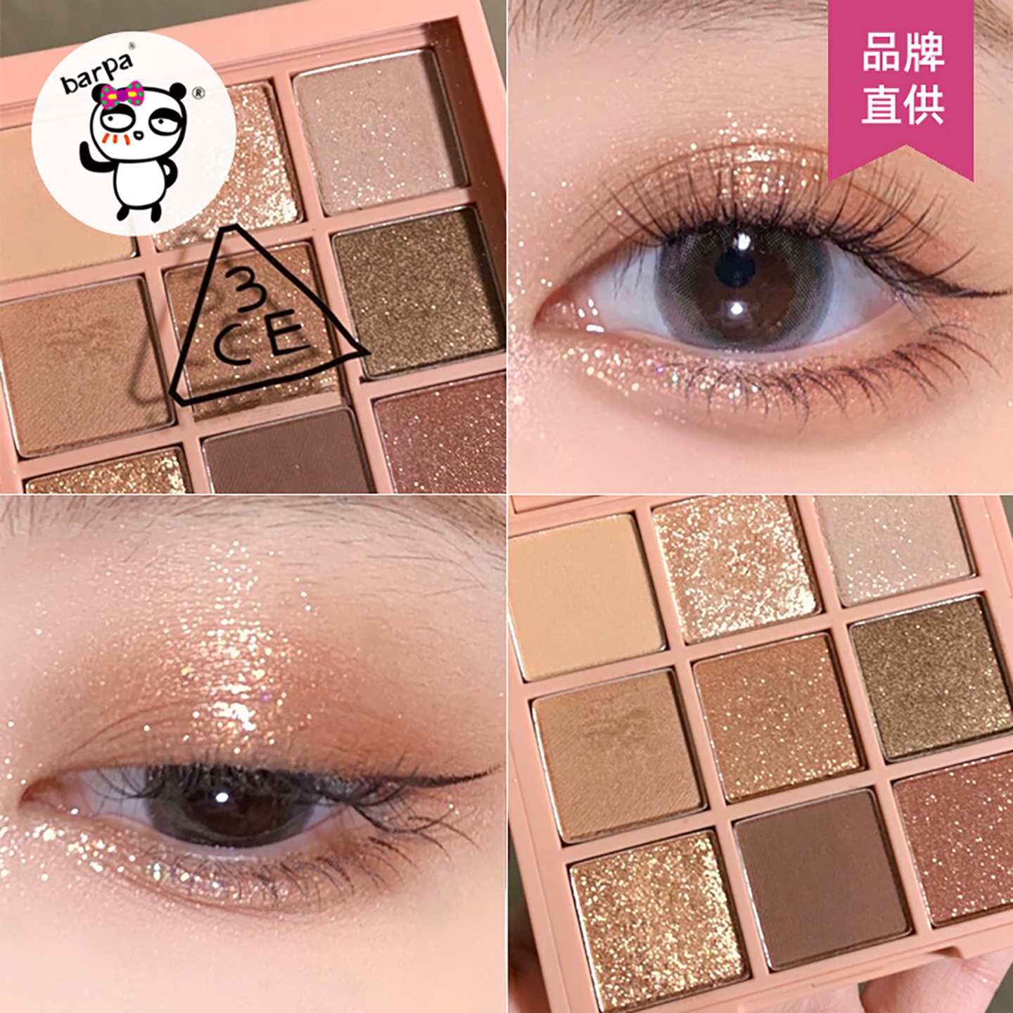 3CE九色眼影盘相互组合多种用法