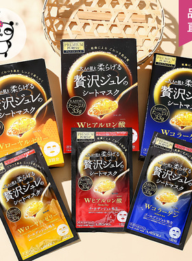 【保税直发】日本UTENA佑天兰黄金果冻精华面膜补水保湿修护舒缓