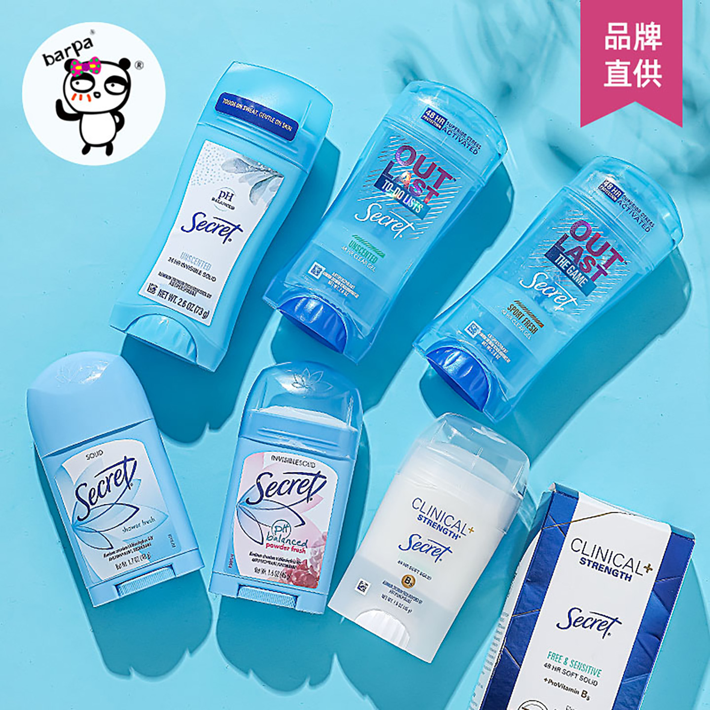 Secret秘密止汗香体膏腋下无香