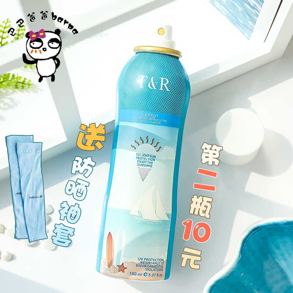 Barpa泰國TREECHADA防曬噴霧TR防曬霜嫩白輕薄保濕防水spf50+
