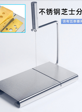 不锈钢芝士切片分割器 黄油钢丝线切刀板 奶酪起司切割台机送钢丝