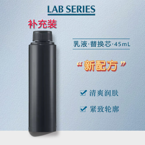 替换芯高端精英抗老紧肤乳液