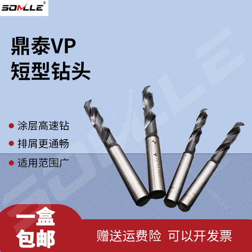 鼎泰高速钻头不锈钢专用定柄钻