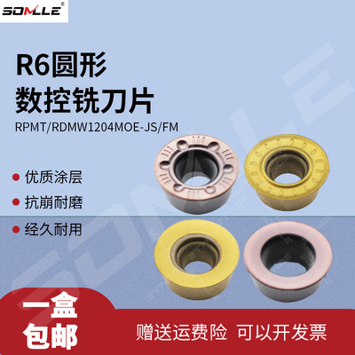 数控铣刀片RPMW1003/1204-HT 0802 R4R5R6钢件不锈钢加工中心淬火