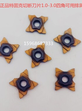 二手进口特固克TQJ27-1.0 TT9080外圆割断刀片外切刀四角星排屑好