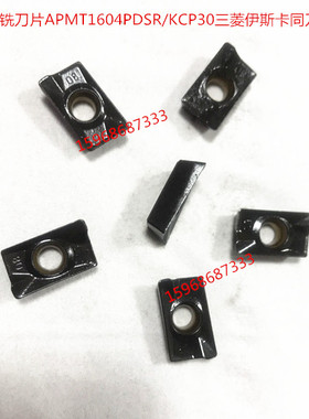 二手数控铣刀片APTM1604PDSR FS/KCP30面铣刀三菱/伊斯卡同刀杆